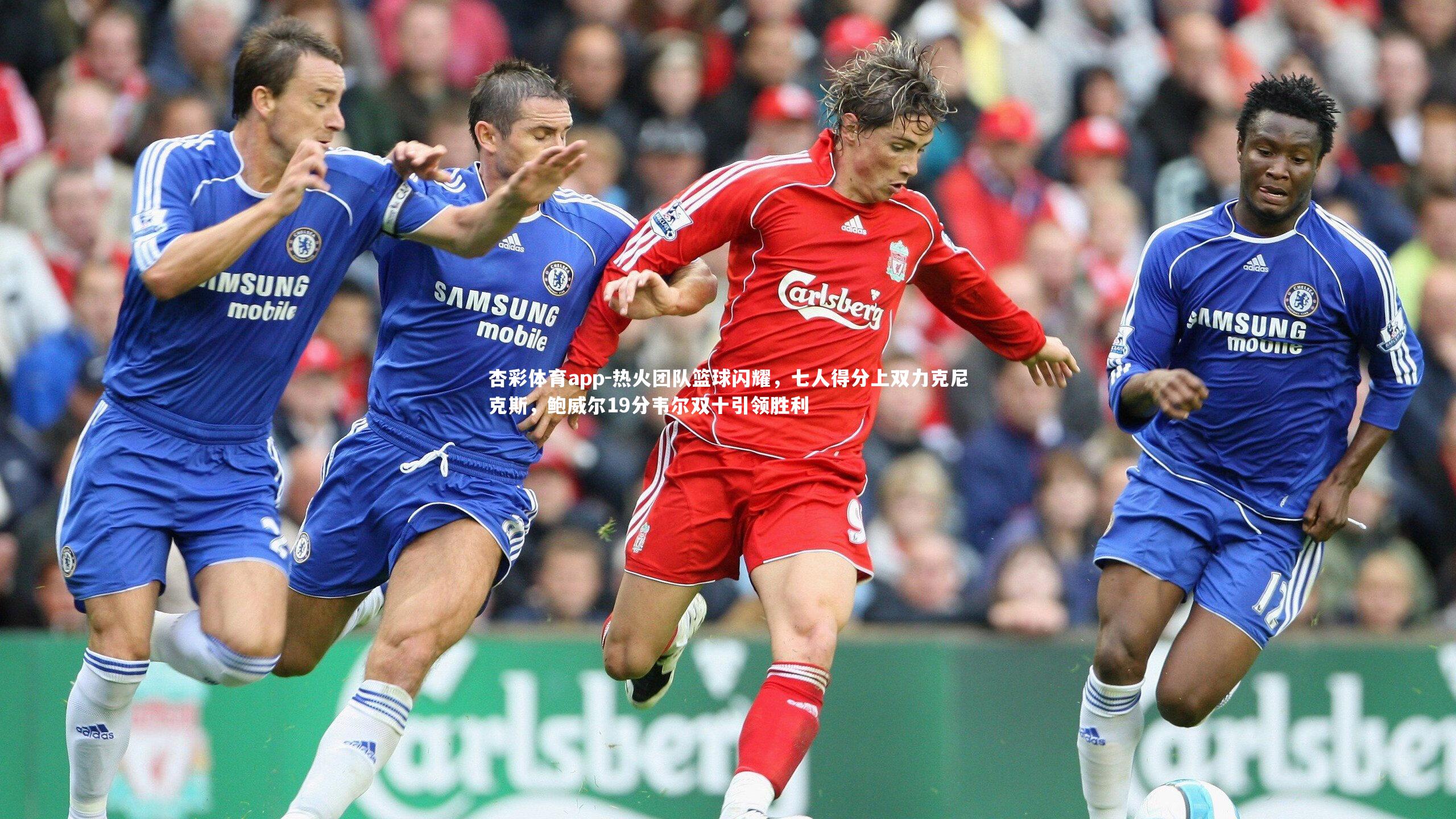 热火团队篮球闪耀，七人得分上双力克尼克斯，鲍威尔19分韦尔双十引领胜利