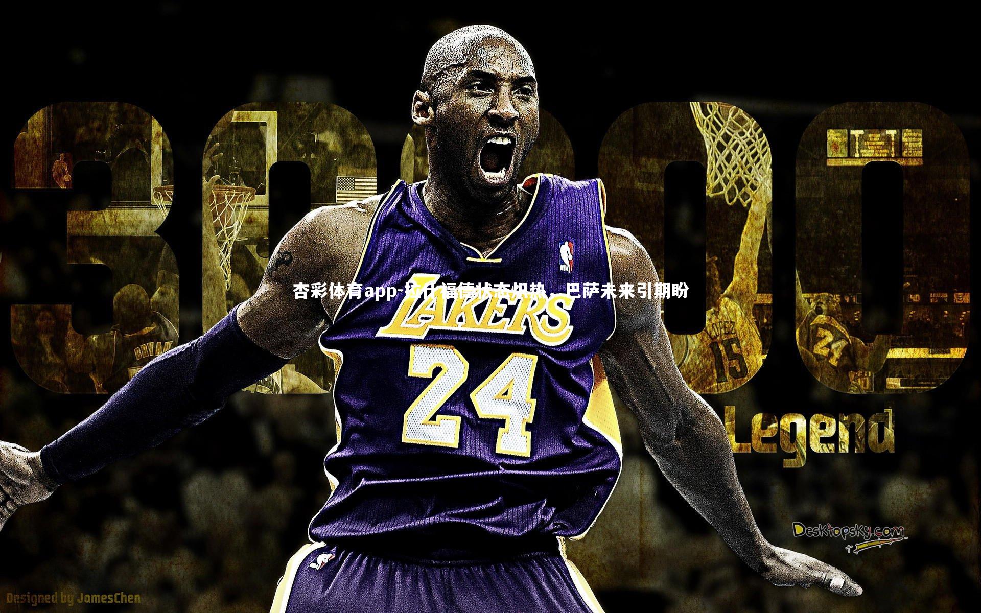 拉什福德状态炽热,巴萨未来引期盼