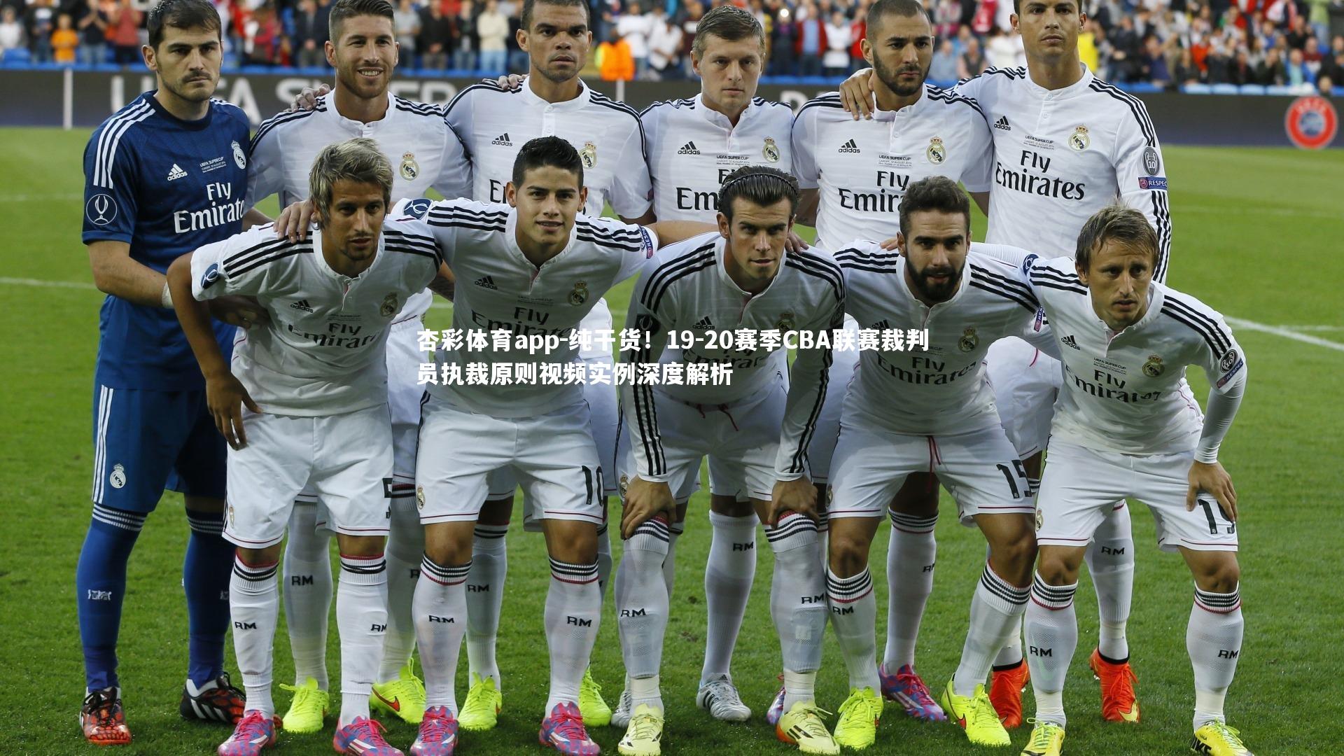 纯干货!19-20赛季CBA联赛裁判员执裁原则视频实例深度解析